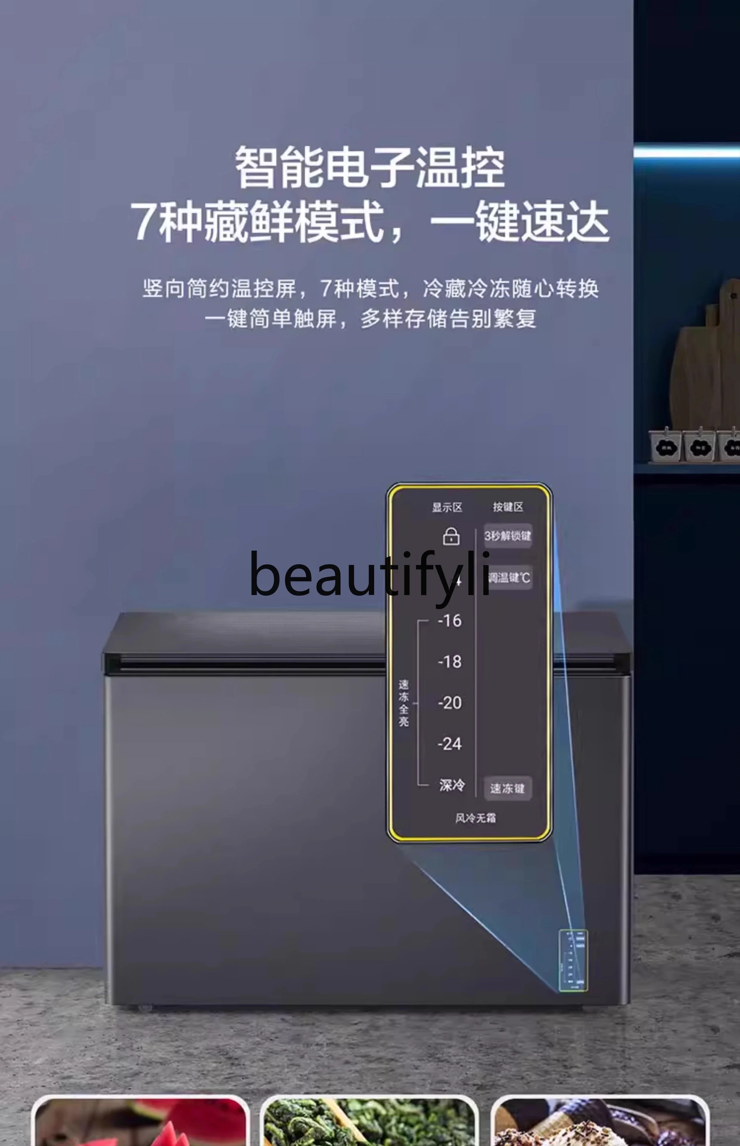 

H Air-cooled frost-free freezer home commercial ultra-low temperature refrigerated frozen tea, freezer