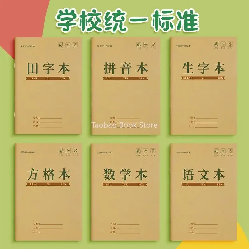 Wholesale Exercise Books for Elementary Students: Tian Zi Ge, Pinyin, New Characters, and Chinese Character Pinyin Practice