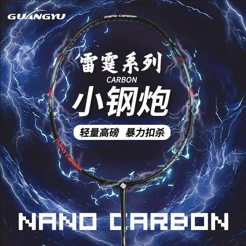 Badminton Racket Small Steel Cannon Offensive Lightweight 5u Household Adult Badminton Racket Full Carbon