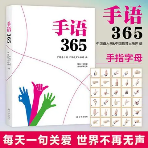 Sign Language 365 Sign Language Book for Deaf and Mute People Self-Learning Sign Language Complete Books