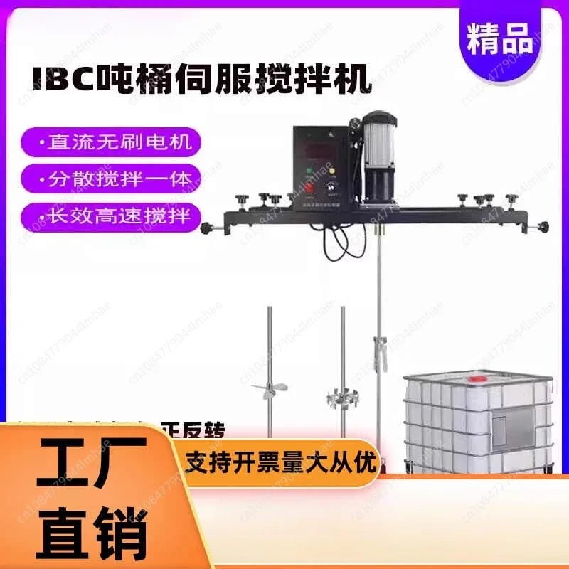 1000L Electric IBC Ton Barrel Mixing Machine Mixer for Ink Paint Explosion-proof Liquid Stirring Mixing Mixer 3000rpm 220V