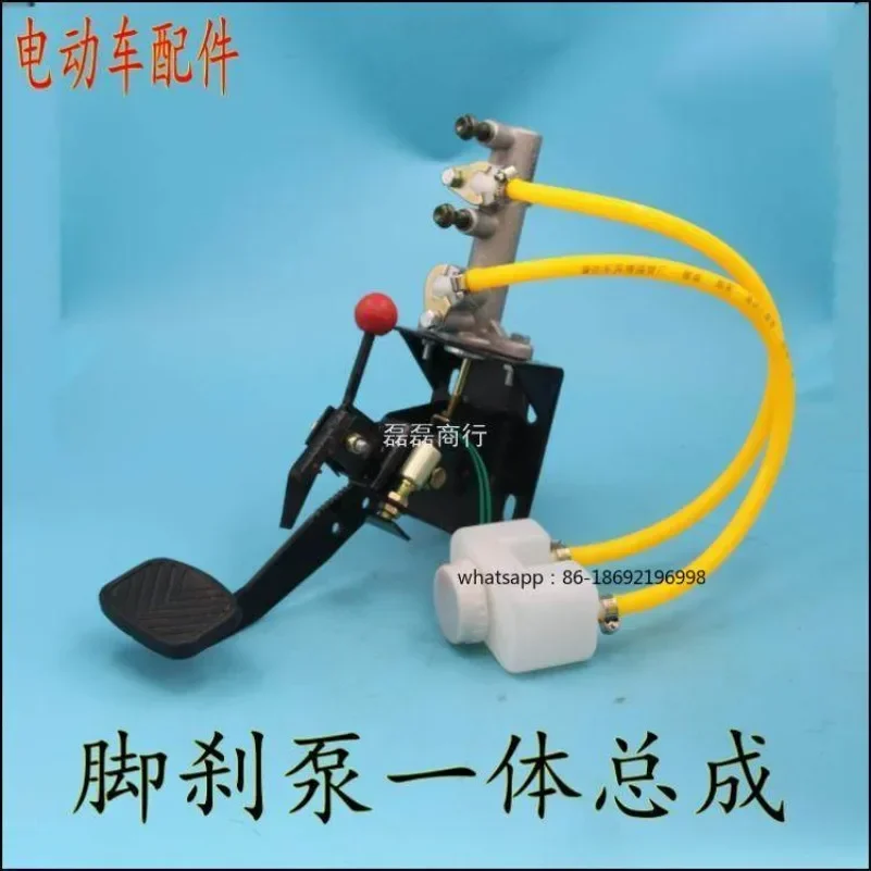 Electric Vehicle Brake Pedal Hand Brake Integrated Assembly with Master Pump Four-wheel Mini Car Hydraulic  Foot  Accessories