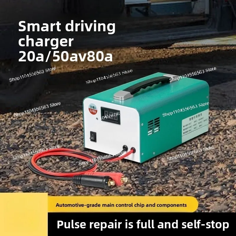 Car Charging Device 12V Intelligent Integrated Battery Driving Charger Vehicle Quick Charger Lithium Battery Charger