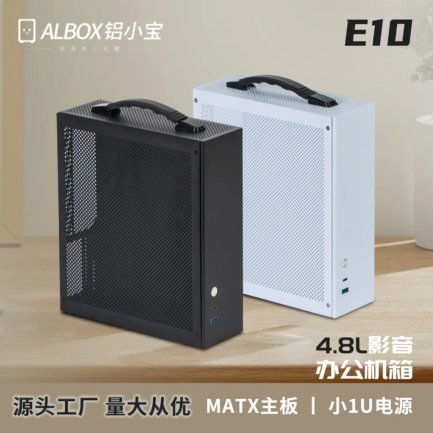 

ALBOX Aluminum Xiaobao E10 Core Display Compact HTPC Office MATX Standing Bedroom Portable Mini ITX Small Host Case