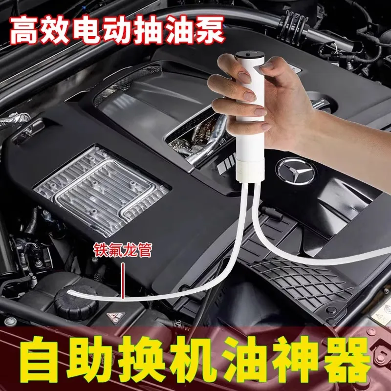 Car self oil change tool, self maintenance oil pump, manual oil suction device, electric oil suction device