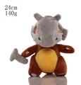 Cubone 23cm