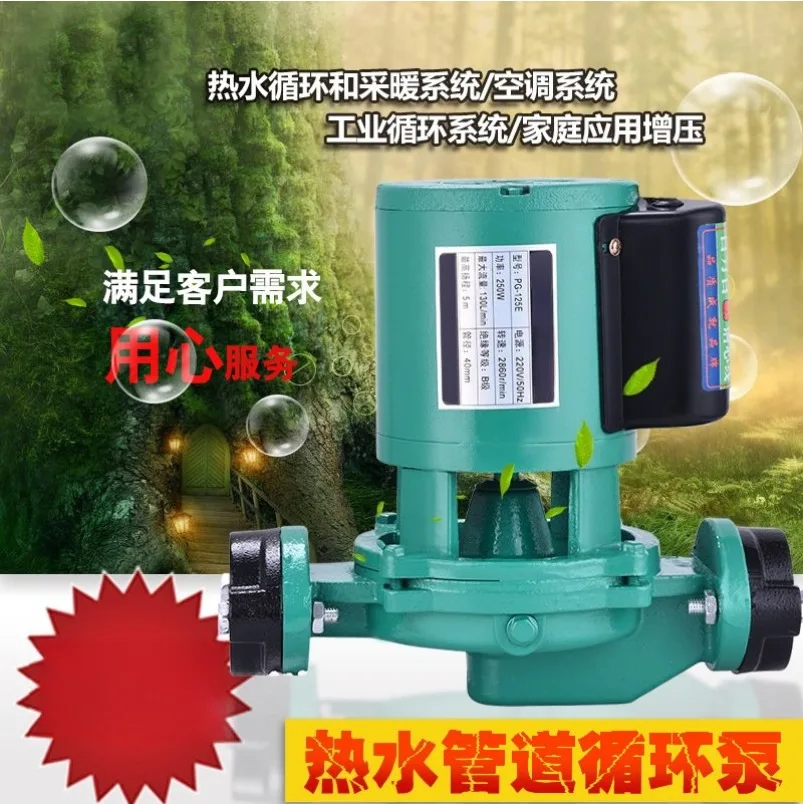 Household High Temperature Resistant Air Energy Hot Water Circulation Pump Hot and Cold Water Floor Heating Pressure Pump