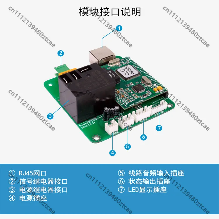 SIP-1005 SIP Network Audio Play Module, Music Decoder Board & IP Controlled Power Amplifier Board for Public Address System