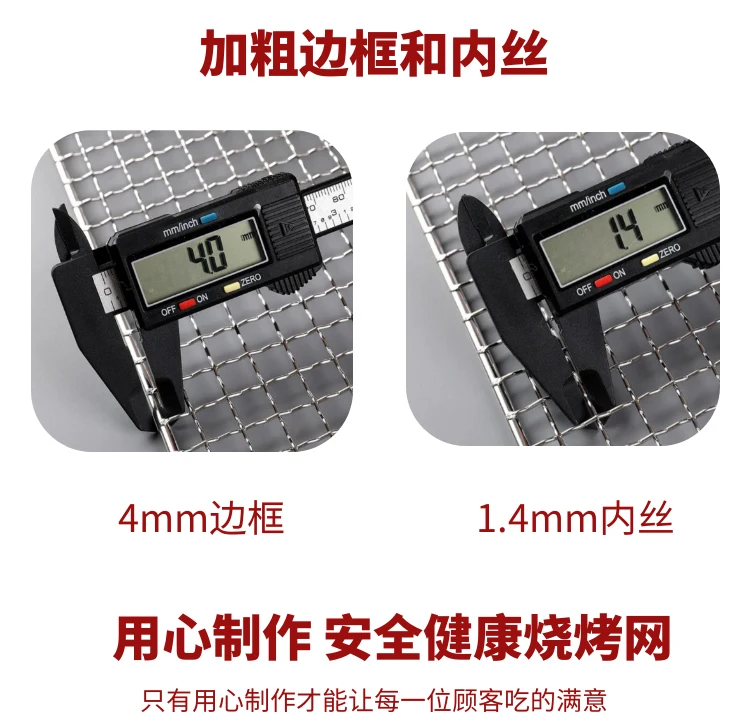 Stainless Steel 304 Food Grade 15-70CM Rectangle BBQ Barbecue Grill Wire Grid Mesh Net