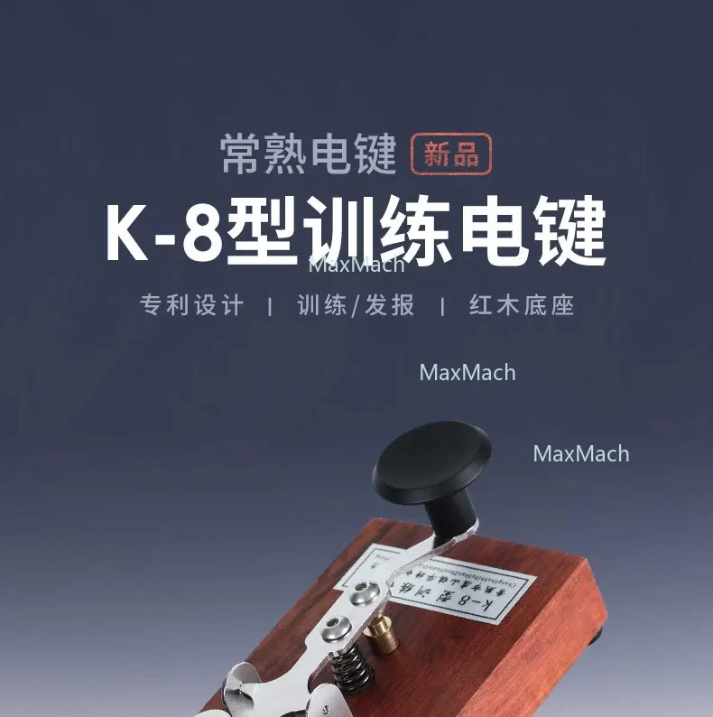 Changshu electric key K-8 training electric key, sound and light practice, radio transmission, CW manual electric key