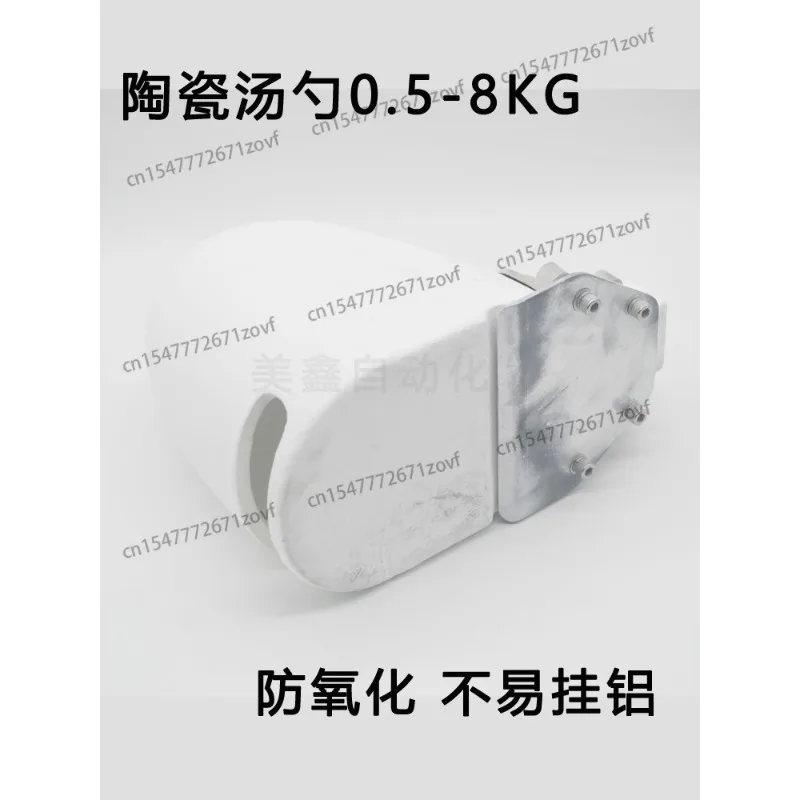 

Ceramic spoon Aluminum alloy die casting machine accessories Non-cast iron automatic sealing cover