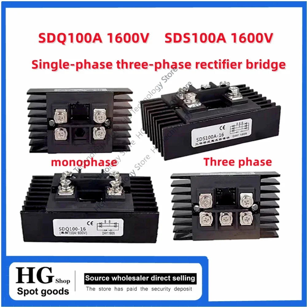 

Original SDQ100A-16 SDS100A-16 Single-phase three-phase rectifier bridge with radiator 100A 1600V MDS MDQ100A rectifier bridge