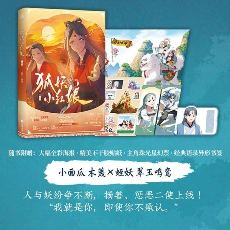 „Fox Demon Little Red Magic 15-16“ Fantasy- und Kampfkunst-Comic im antiken Stil