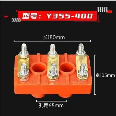 Three-phase motor connecting terminal block Thickened national standard Y80Y132Y160Y200Y280Y315 electrician repair tool NO.C2074