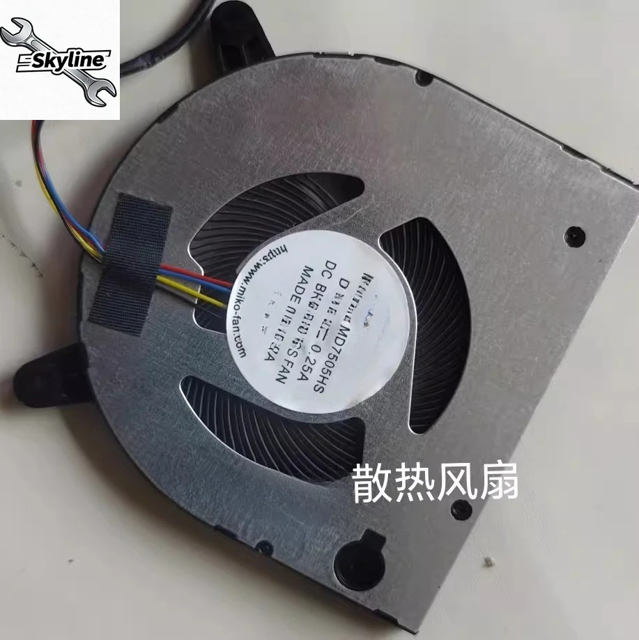 Suitable for MD6005HS MD7505HS 7506 0.25A All-in-One Blower Ultra-Thin Cooling Fan