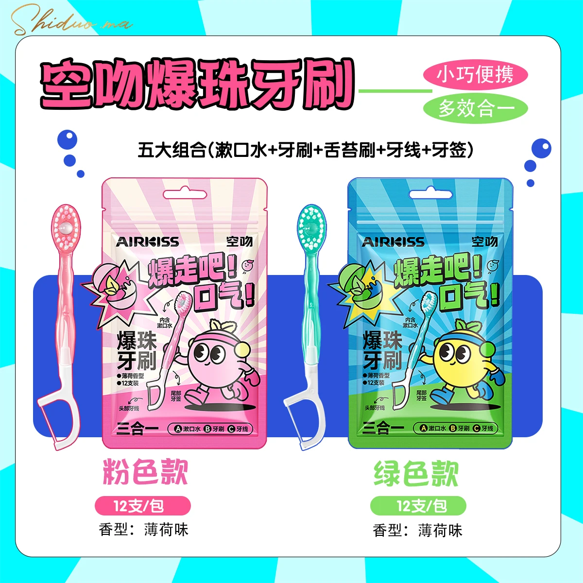 فرشاة أسنان AIRKISS Burst Bead، شعر ناعم يمكن التخلص منها بدون خيط تنظيف الأسنان #6