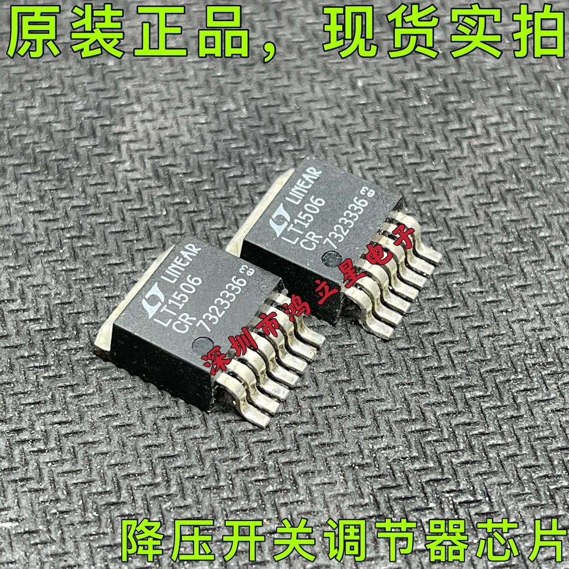

Free shipping LT1506CR LT1506IR TO263-7 10PCS