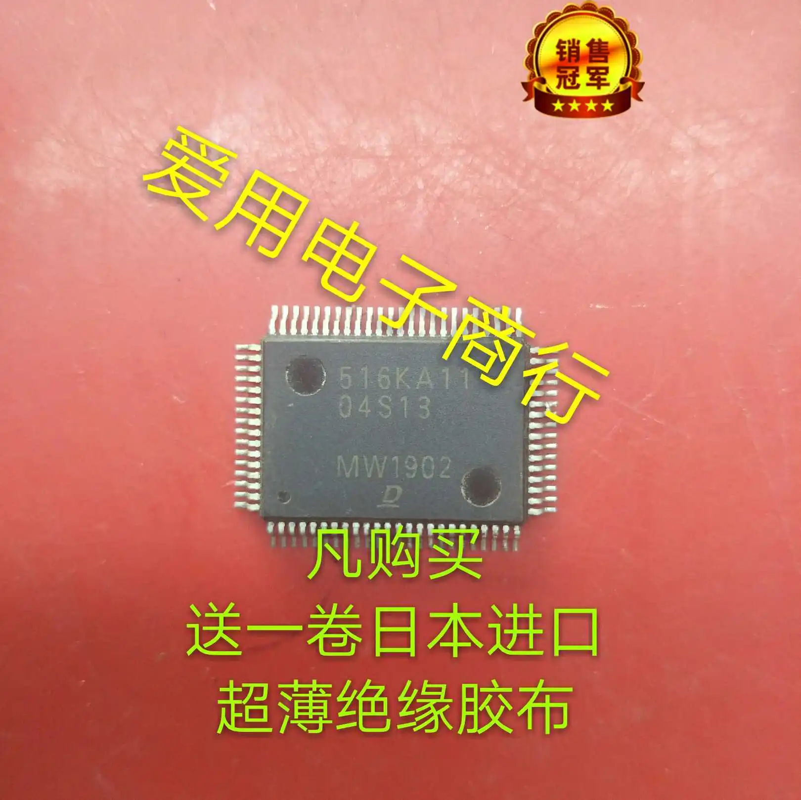 

Бесплатная доставка MW1902CPU 10 шт.