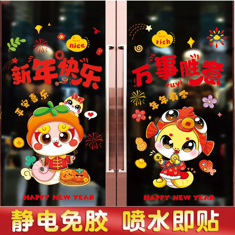 

Chinese New Year Window Stickers Spring Festival Clings Decal Glass Door Ornament Removable Art Decor for Home Restaurant Store