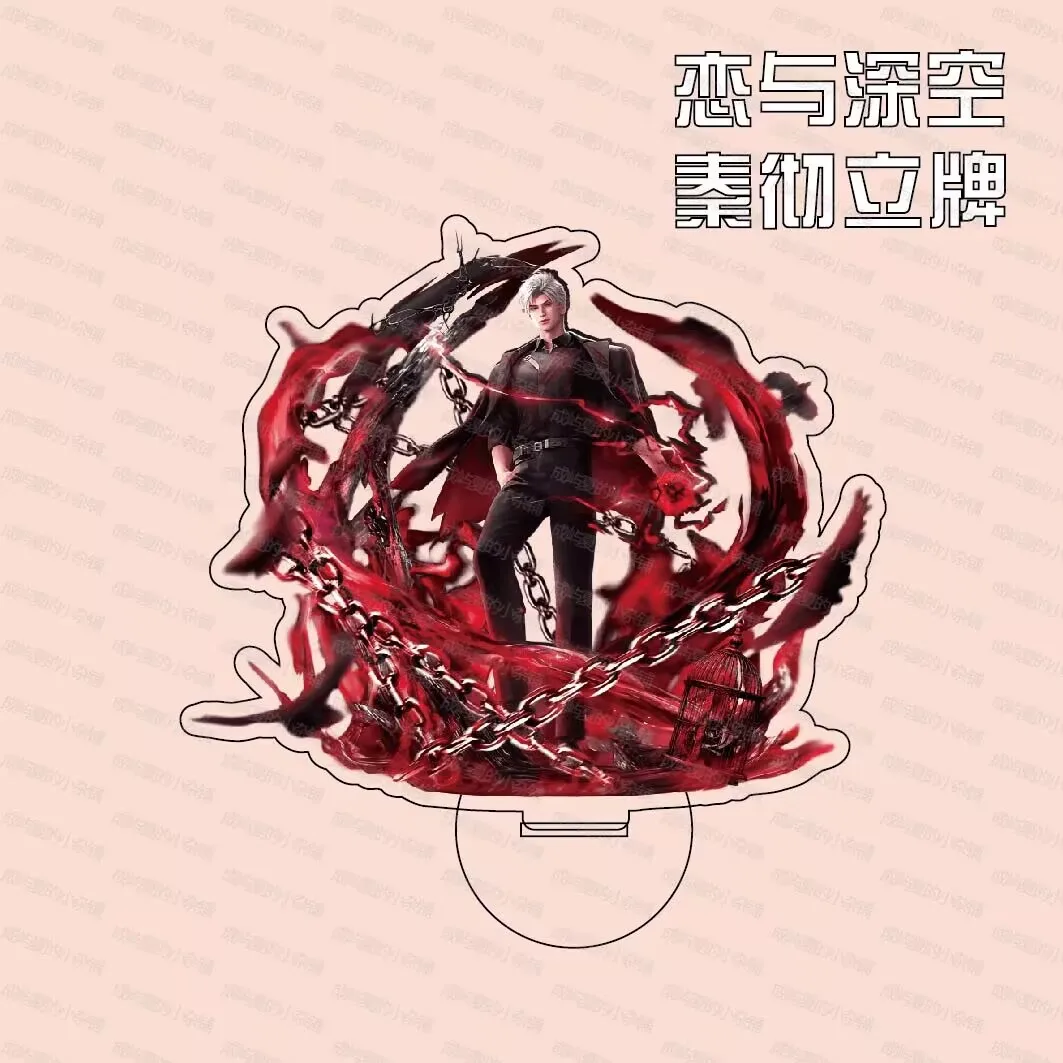 

«Любовь и глубокий космос»Sylus Zayne Xavier Shen Xing Hui Guang Охотничья акриловая стойка аниме периферийные устройства с высоким уровнем внешнего вида