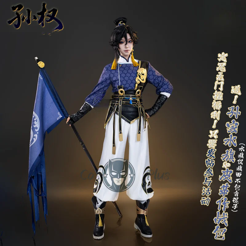 Honor of Kings Sun Quan Young Lord of Jiangdong Cosplay Costume Anime-style Games Role-playing As Game Characters As Characters