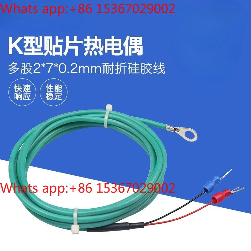 

Silicone temperature measurement wire multi-strand fold-resistant silicone thermocouple flat sheet temperature sensor wire