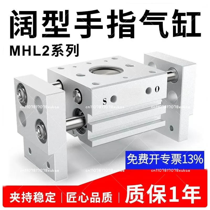 MHL2 Double Acting Pneumatic Gripper SMC Replacement T Type Air Gripper 10D/16D/20D/25D/10D1/16D1/20D1/25D1