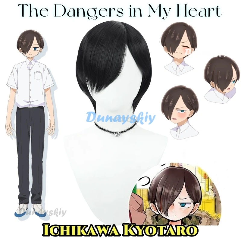 Anime The Dangers in My Heart Cosplay Ichikawa Kyotaro Costume Wig Only Cosplay Short Black Wig Only Wig Man Ichikawa Kyotaro