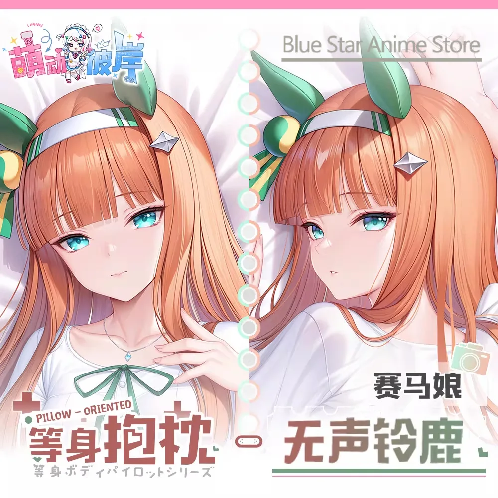 Umamusume: Pretty Derby Silence Suzuka Dakimakura Hing Body Case Otaku Pillow Cushion Bed Linings Xmas Gift