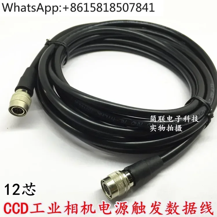 

CCD camera power supply trigger signal data cable HRS-12PIN male and female connector, industrial camera professional