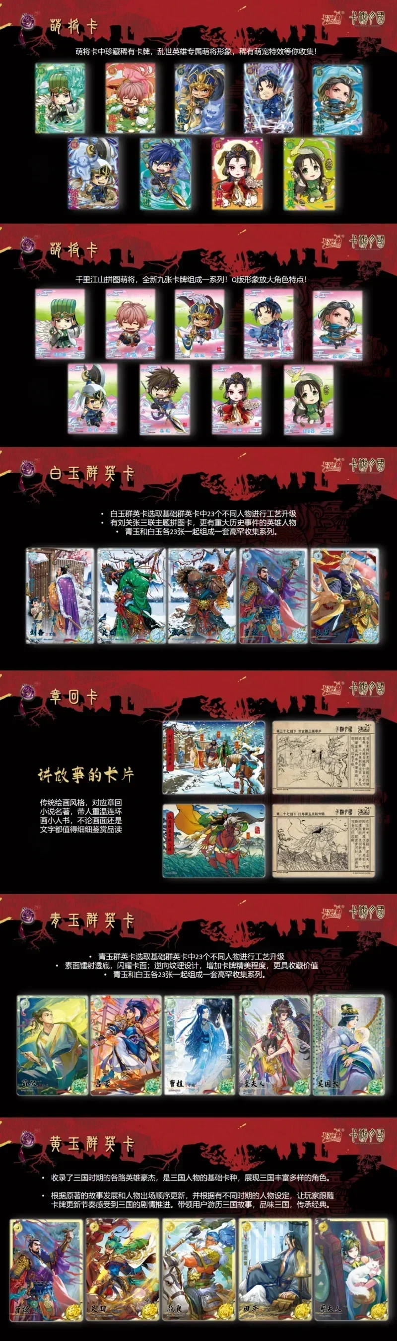 KAYOU Genuine Three Kingdoms Cards Zhuge Liang Guan Yu Zhao Yun