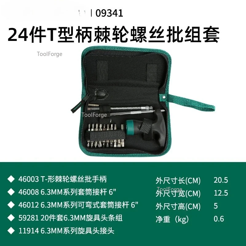 مجموعة مفكات براغي بسقاطة على شكل حرف T، أداة إصلاح السيارات بقضيب توصيل صغير متقاطع بكلمة واحدة