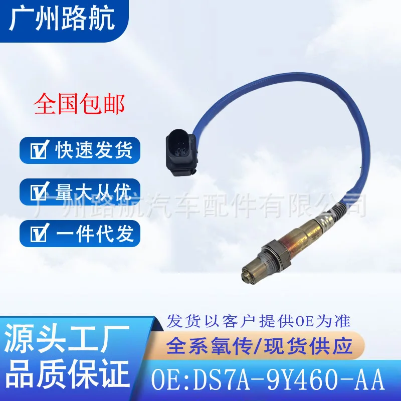 

Oxygen Sensor for Ford Mondeo 2.0L and Escape 1.6T DS7A-9Y460-AA 0258017359 car engine replacement parts