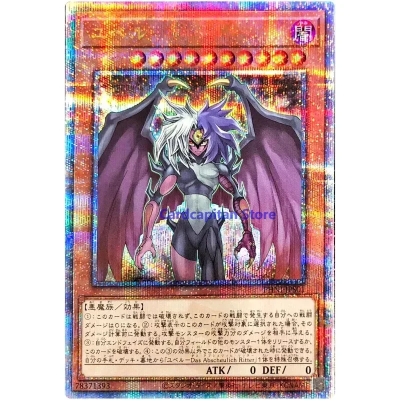 Yu-Gi-Oh Yubel - Quarter Century Secret PHNI-JPS01 Phantom Nightmare - YuGiOh Card Collection Japanese