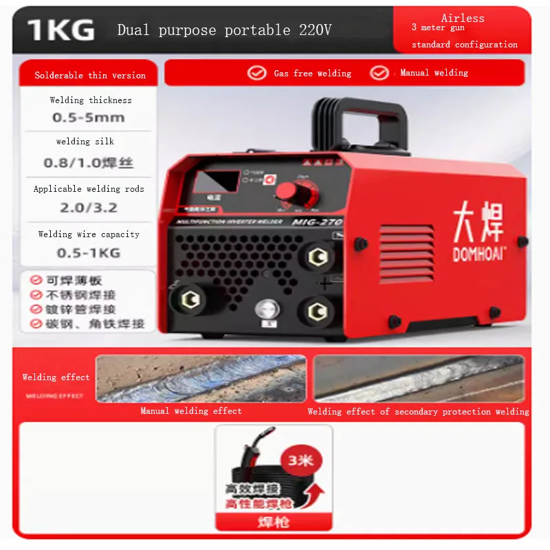 220V Gas-free Carbon Dioxide Gas Shielded Welding Machine All-in-one Machine Small Second Welding Machine Household Gasless