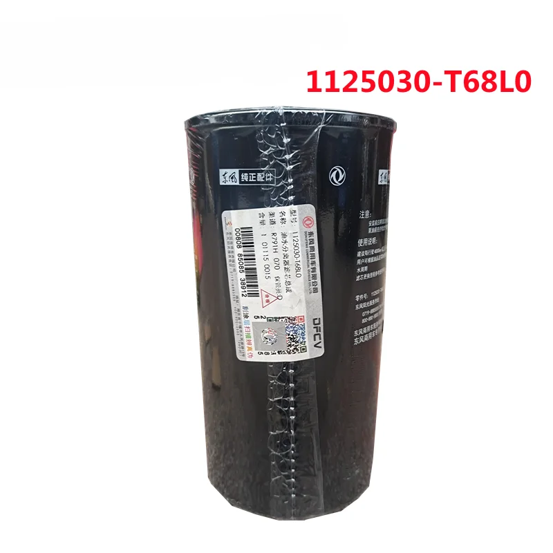 

DFAC Tianlong Tianjin Oil-water Separator Grid 1125030-T68L0 Large Beam Diesel Filter Element FS20090