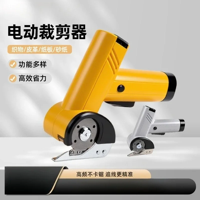 Handheld electric scissors cloth cutting artifact fabric carpet leather cutting trimming lightweight and efficient electric clot
