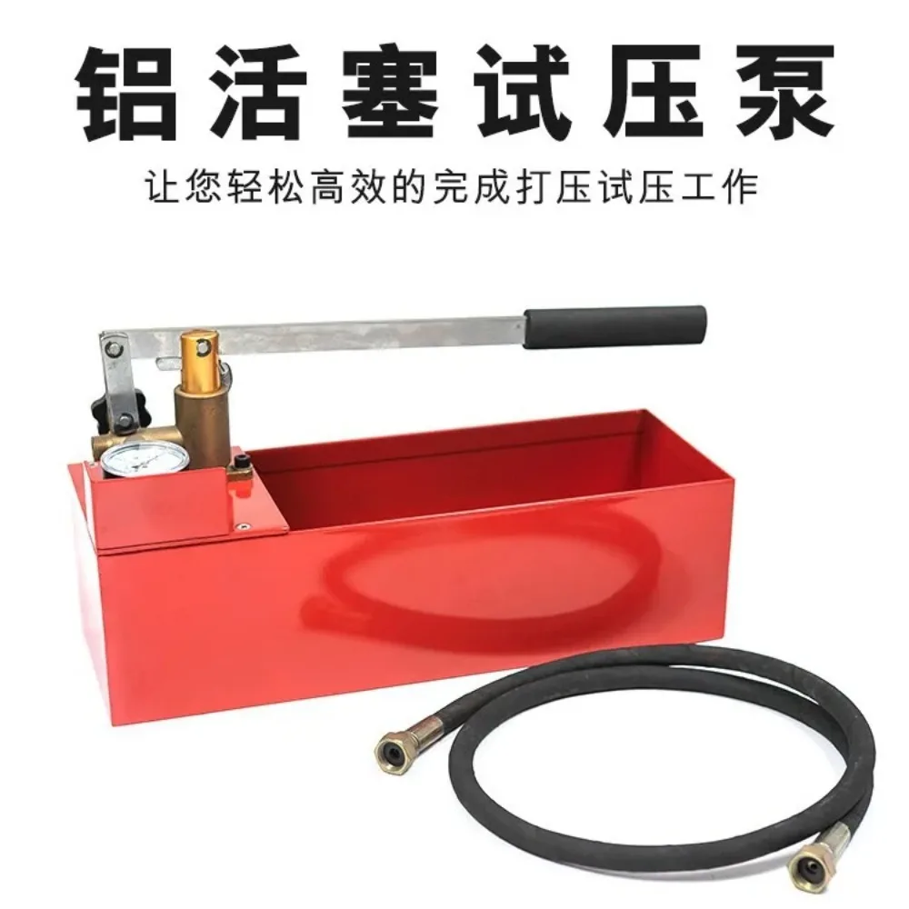 Stress testing pump Manual aluminum piston Stainless steel water pipe pressure pump