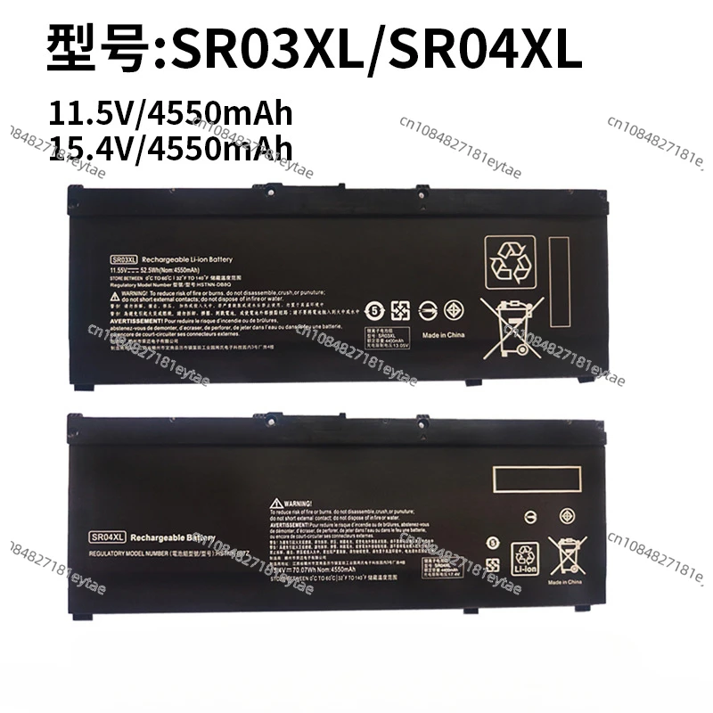 Be suitable for HP SR03/SR04 Light Shadow/Shadow Night Shadow 3/4/5 New Battery