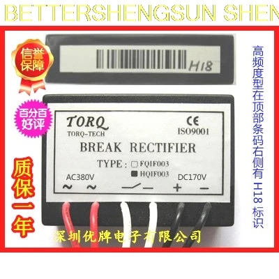 

HQIF003A-H18 (AC380V/DC170V) brake rectifier power supply, high frequency enhancement type.