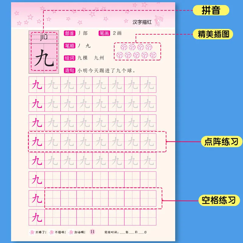64 pages Children Book Learning Chinese Pinyin Hanzi Bihua Arithmetic Textbook Trace Red Handwritten Exercise Books for Kid 2-6