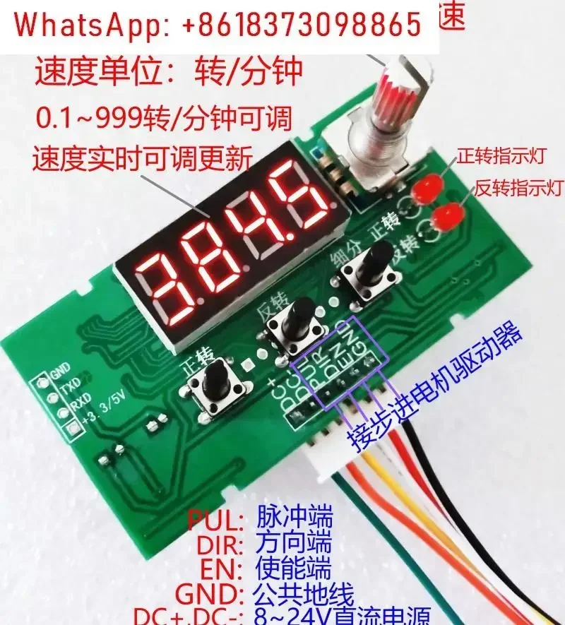 Entry-level stepper motor controller simple speed control module control board