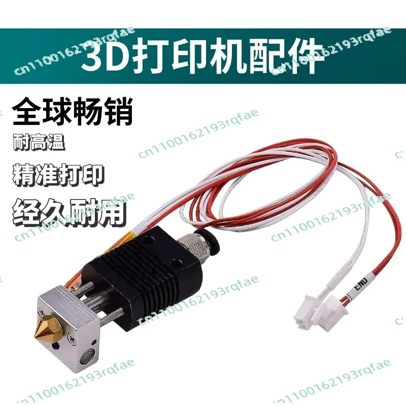 

Экструзионная головка для 3D-принтера, комплект Hot End для Anet ET4