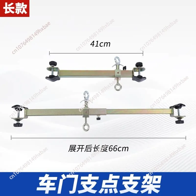 Car Door Jam Support Rod PDR Dent Repair Pivot Support Adjustable Tailgate Trunk Fix Holder Rod Hook Fulcrum Tool