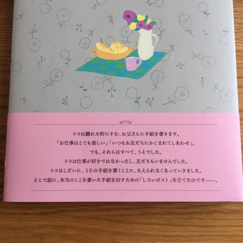 لاراس وايت بوست أساي يوكي إيواغامي أياكو ون يون مجتمع 9784286232409 كتاب