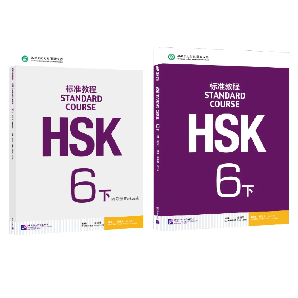 

Книги HSK 6B Стандартный курс Учебник и рабочая тетрадь Изучите китайский пиньинь Две книги в комплекте