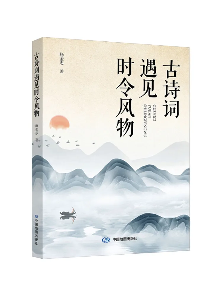 

Книга-Winshare Древняя поэзия Экоутеры Сезонный пейзаж