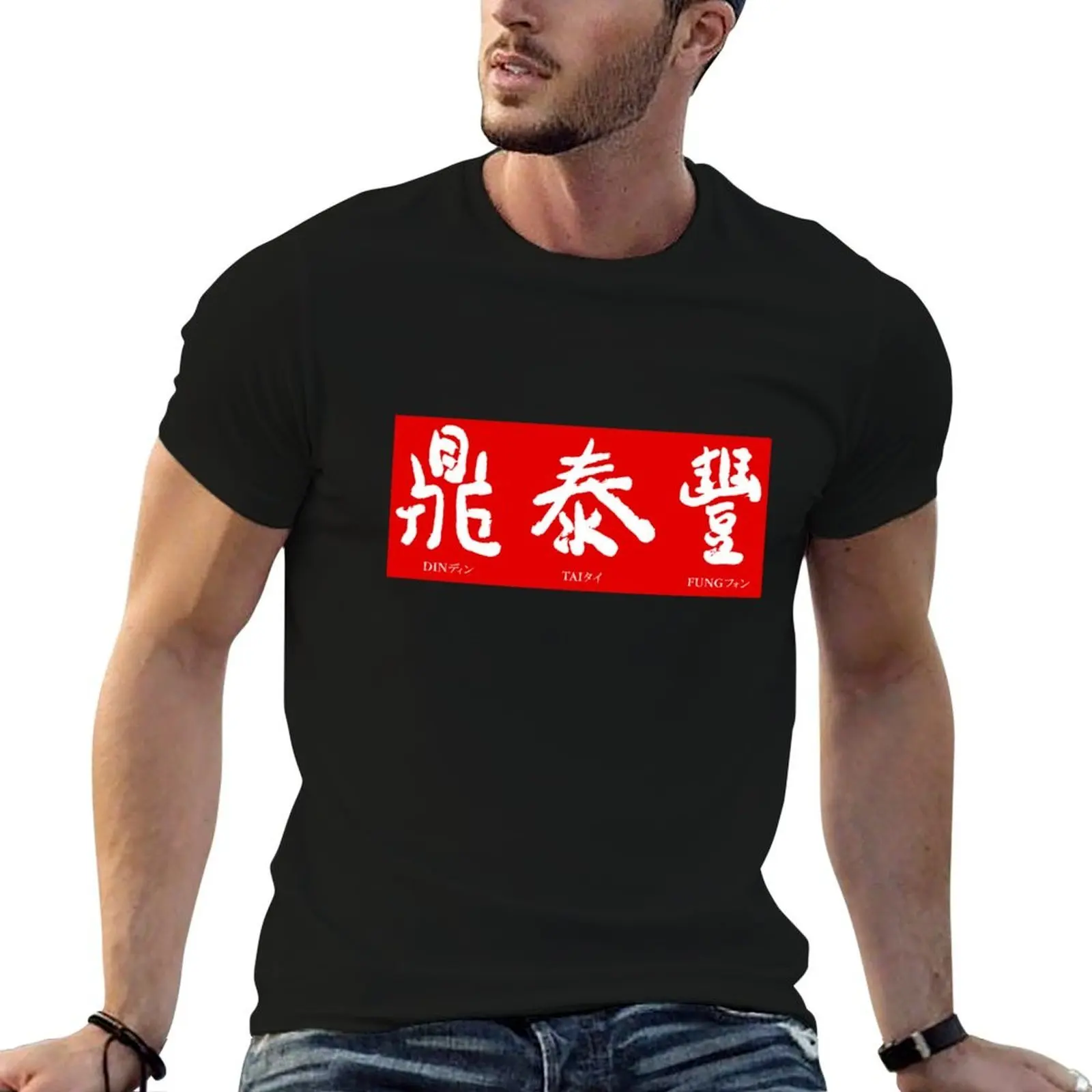 Din Tai Fung Resto T-Shirt Basic Plain Short Sleeve Crew Neck Tee