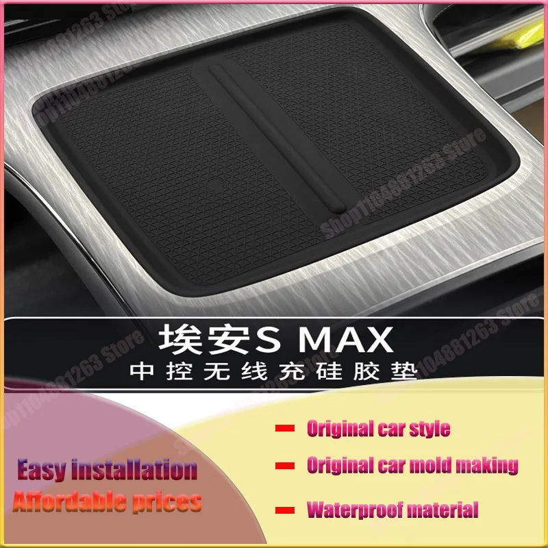

For 24-25 Aian S MAX Central Control Wireless Charging Silicone Pad Car Anti-slip Car Interior Accessories Accessories