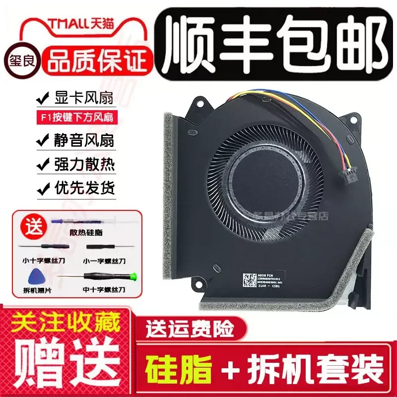 for ASUS ROG Magic Ba 5R PLUS G513QY G713QY Notebook Cooling Fan